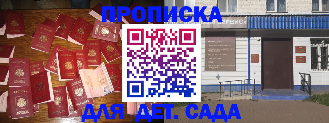 регистрация в Советском